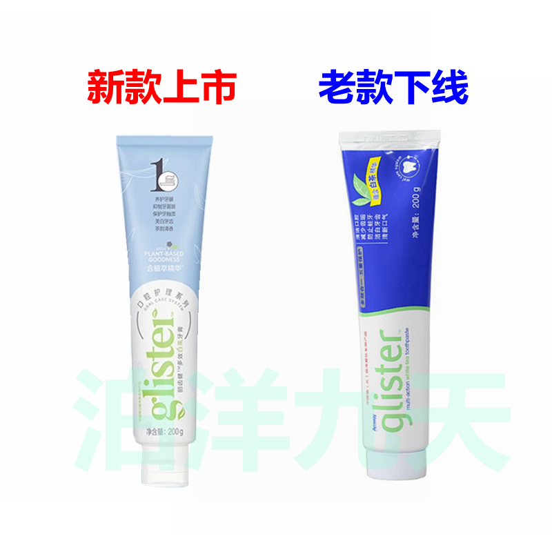 安利牙膏丽齿健多效含氟牙膏 200g克天然薄荷 白茶防蛀去口气清新