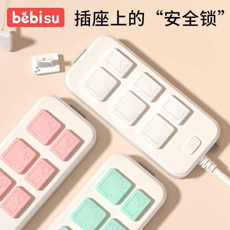 【20个装】插座保护盖儿童防触电宝宝插头插孔防护盖开关插板安全塞