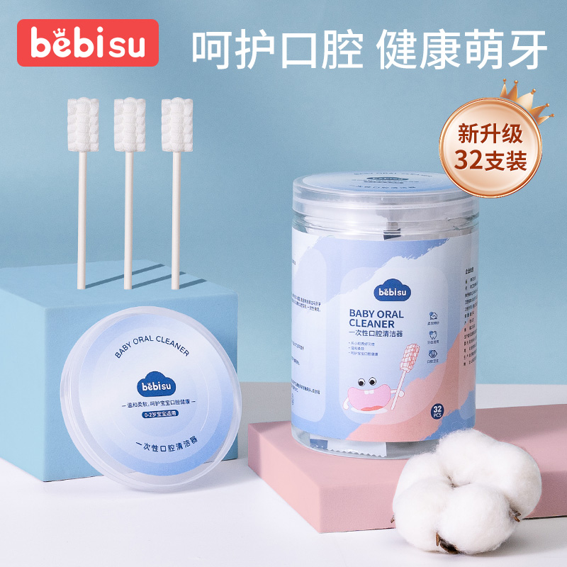 贝比树婴儿口腔清洁器一次性新生儿纱布牙刷棉棒宝宝洗舌苔0-1岁