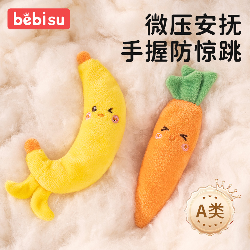 婴儿防惊跳手握圈玩偶胡萝卜新生宝宝安抚手握绳玩具哄睡神器绑带