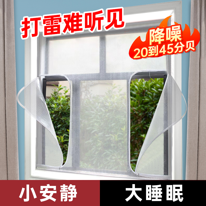 窗户隔音神器临街玻璃窗帘消音吸音棉超强墙贴卧室睡觉专用免打孔