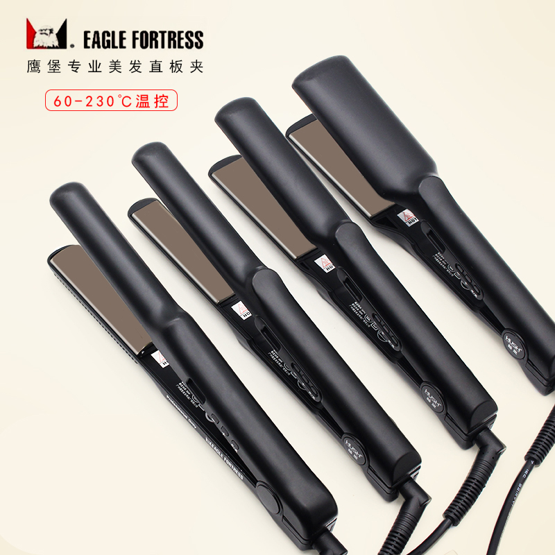 鹰堡赫旋电夹板理发店专用负离子直发卷发两用不伤头发直板夹