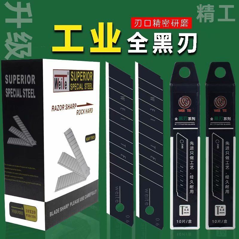 锋利刀片大号18mm美工刀加厚墙纸壁纸刀片工业用裁纸美工刀片-笑