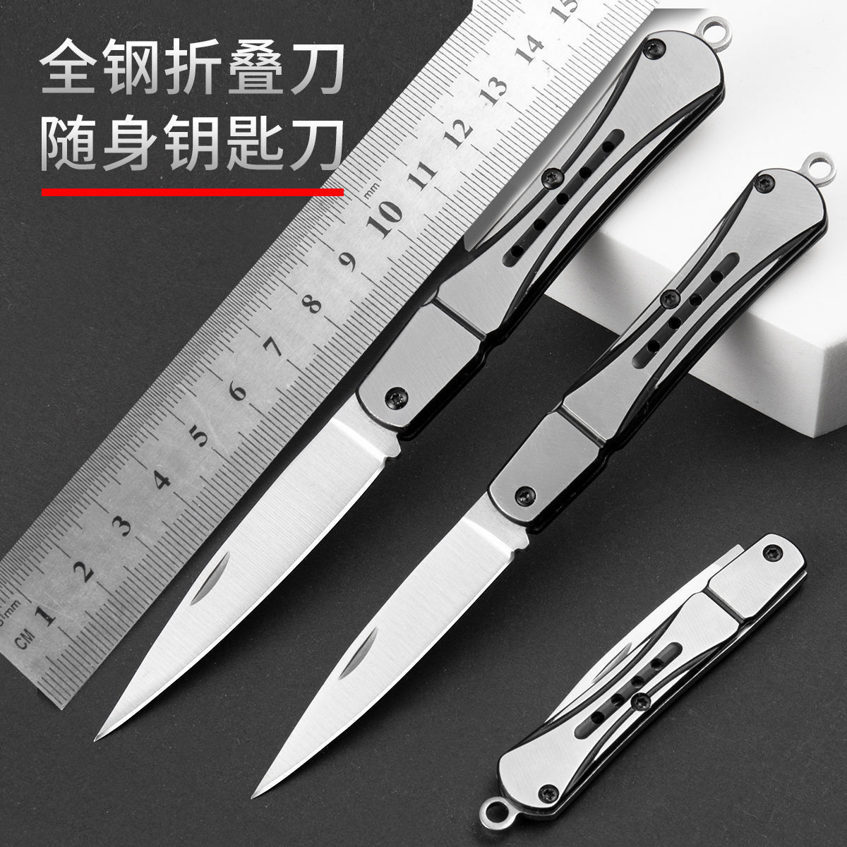 小刀迷你随身折叠刀水果刀家用快递刀开箱刀户外随身可挂钥匙扣-