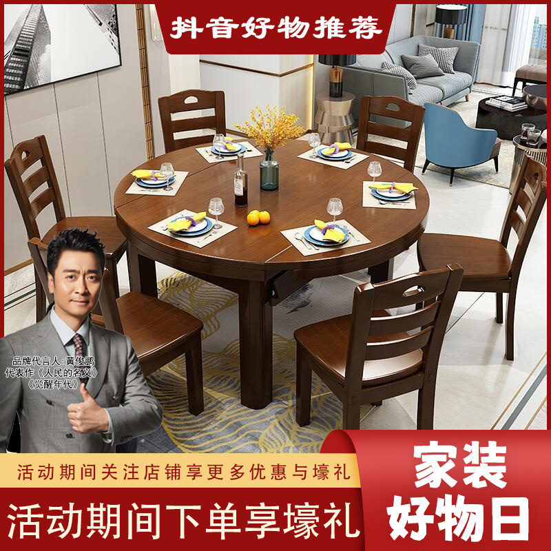 实木餐桌椅组合伸缩折叠现代简约家用小户型吃饭圆桌子4/6人餐桌
