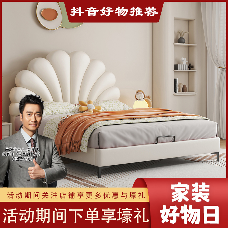 轻奢贝壳床现代简约花瓣1.2*2米皮艺床卧室软包床1.5米创意皮床