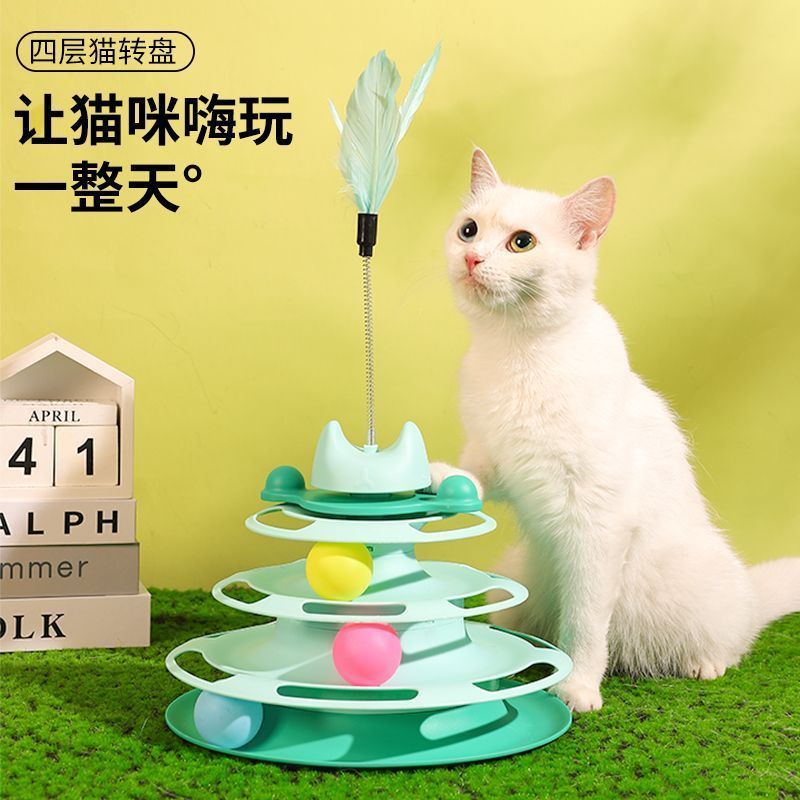 猫转盘玩具风车转盘球宠物幼猫自动逗猫神器幼猫新款逗猫棒咬不烂