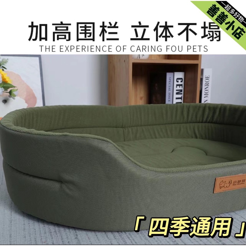 【耐撕咬狗窝】可拆洗牛津布狗床猫窝四季通用小中大型犬防水防抓