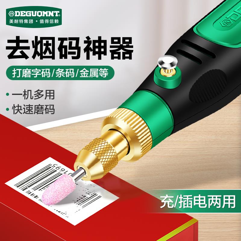 磨烟码去烟码神器烫码刮码多功能条形码打磨机电动卷烟打码优质