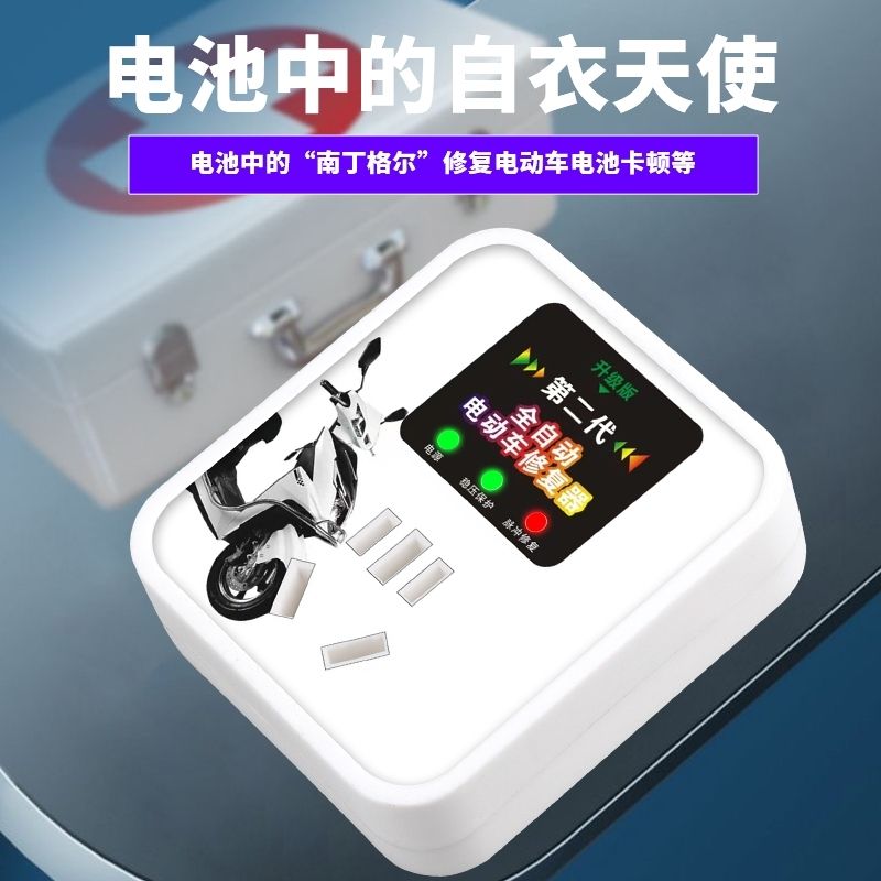 电动车电瓶脉冲修复器激活电瓶充电自动断电插座48V60V72V96V通用