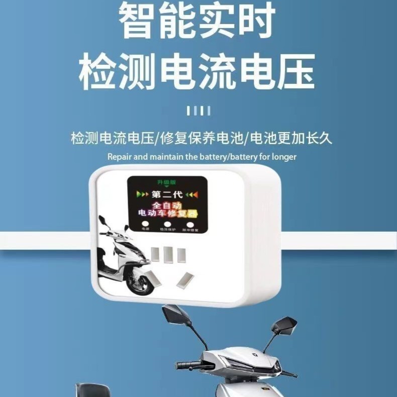 48V60V72V96V通用电动车电瓶修复器激活延长电池寿命续航脉充电器