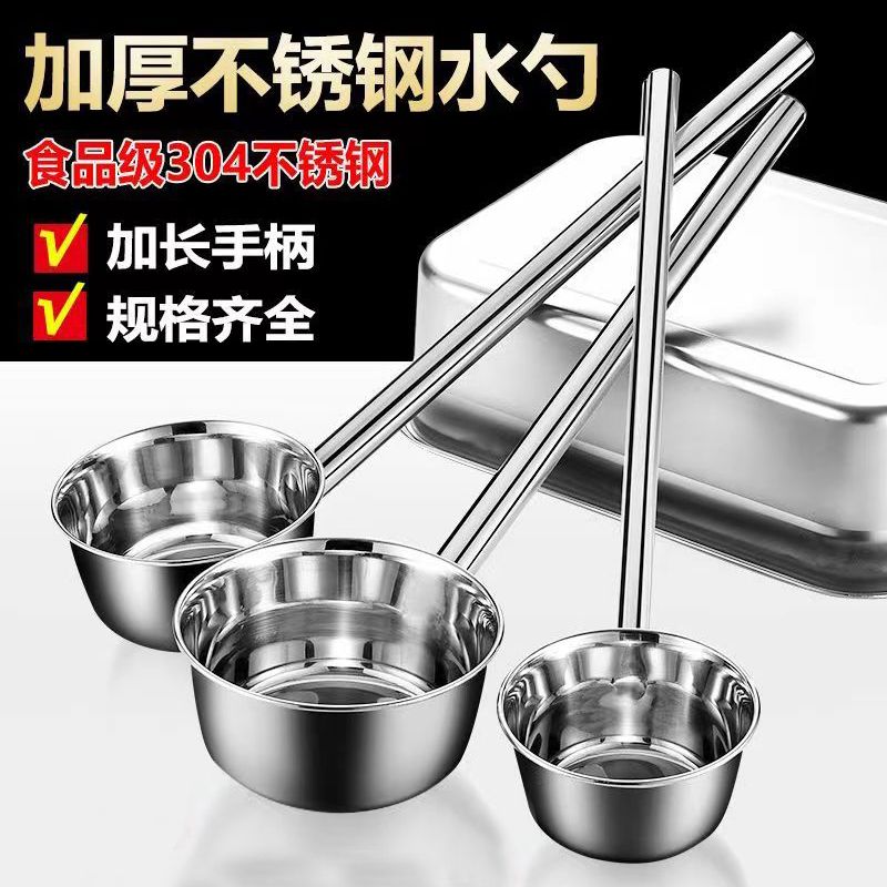 304不锈钢水瓢盛汤勺子大号家用加厚长柄酒店商用水舀子厨房炊具