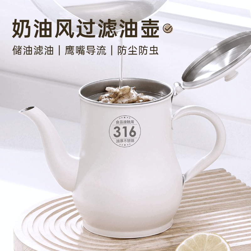 加厚316不锈钢尖嘴滤油壶家用厨房大容量大号防漏防尘带盖鹰嘴壶 