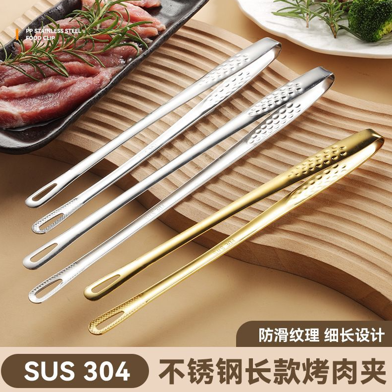 韩式304级烤肉夹子不锈钢烧烤夹牛排夹自助餐烧烤 烤肉夹加长料理