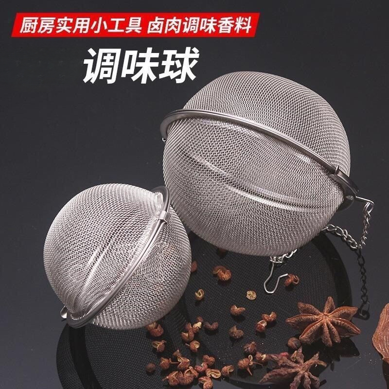 304不锈钢调味球煮炖肉调料包泡茶球炖肉香料盒茶叶过滤器卤料球