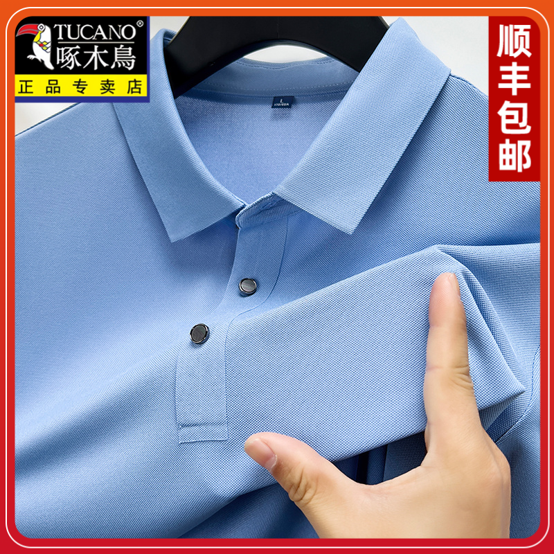 啄木鸟男士夏季新款短袖t商务休闲冰丝Polo衫翻领纯色无痕半袖T恤