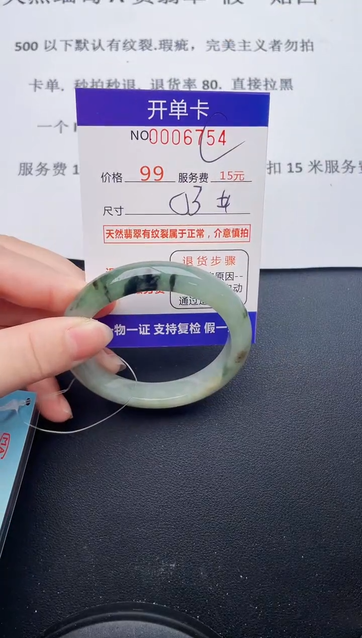 【闪购商品】翡翠手镯未镶嵌54天然翡翠A货