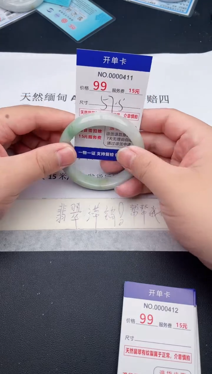【闪购商品】翡翠手镯未镶嵌天然缅甸A货（序号以开单卡为准）