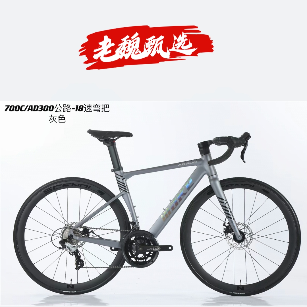 MAKE AD300铝合金公路车自行车竞速级超轻快赛车男士女款成人单车