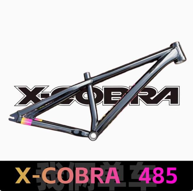 眼镜蛇 485土坡车架车架x-cobra街车DJ土坡铝合金飞包越野刷