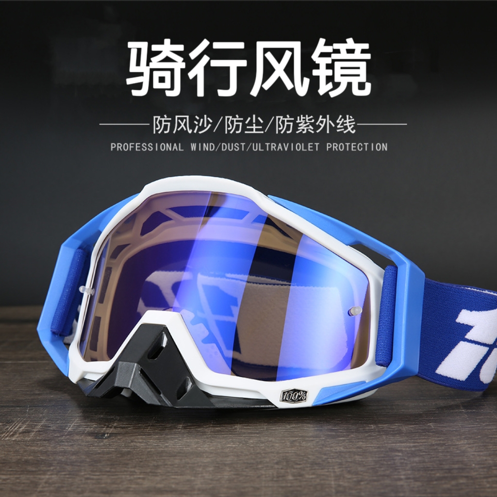 防风沙护目镜骑行风镜电动摩托车防尘男女滑雪镜防护眼镜眼睛电焊
