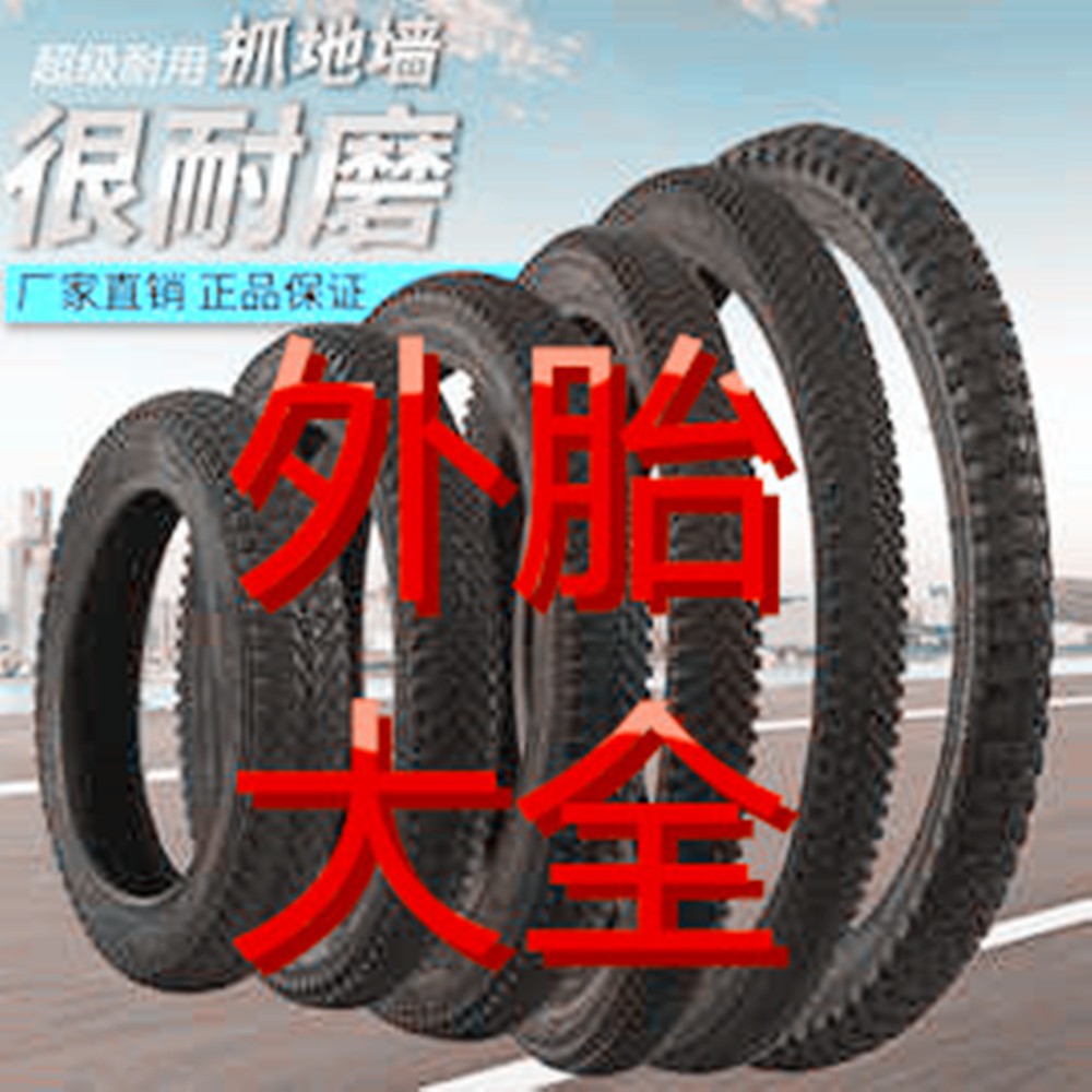 自行车外胎大全伊诺华变形金刚正新山地车外胎黄边24- 26-27.5-29