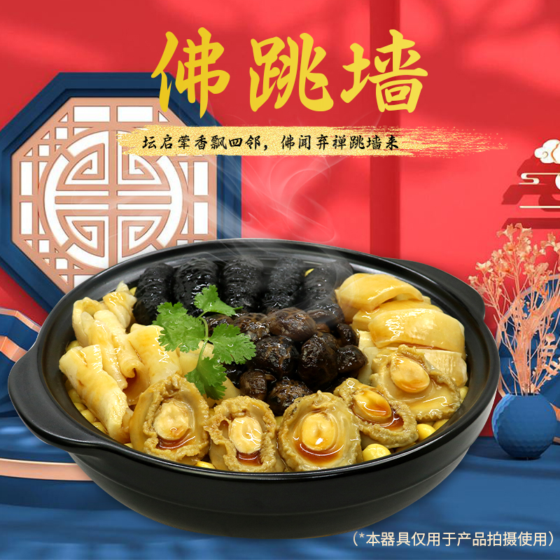 粤潮冠园佛跳墙大盆菜1.2KG/份/盒  年夜饭家宴聚会春节送礼佳品