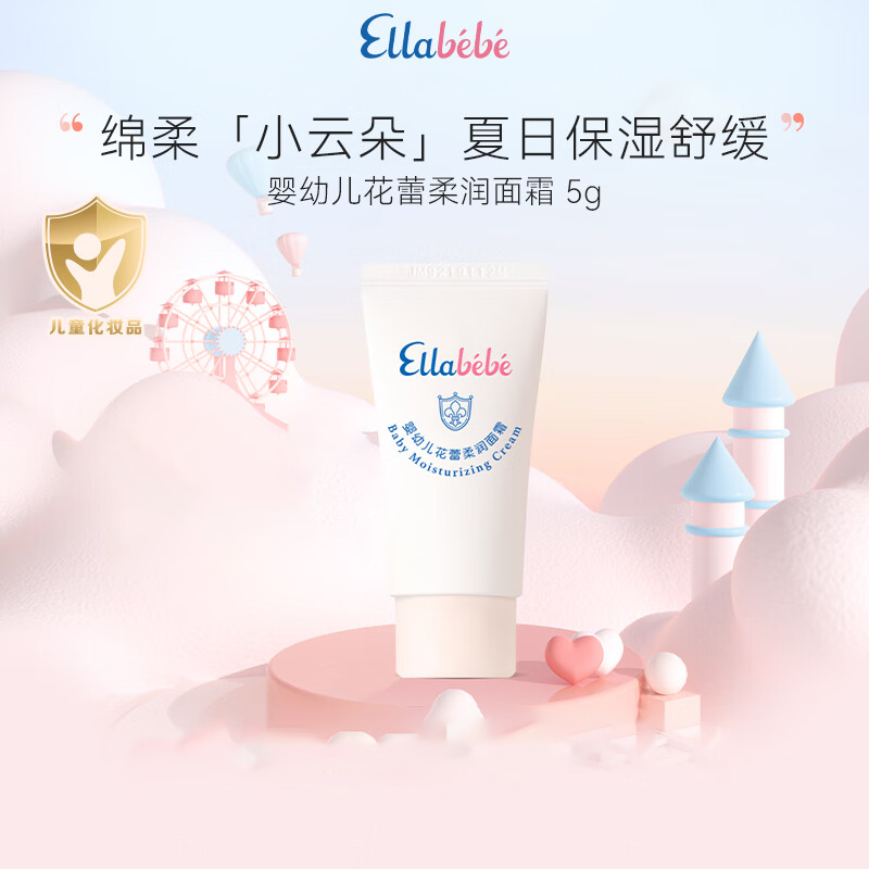 嗳乐蓓贝Ellabebe 婴幼儿花蕾柔润面霜 5g