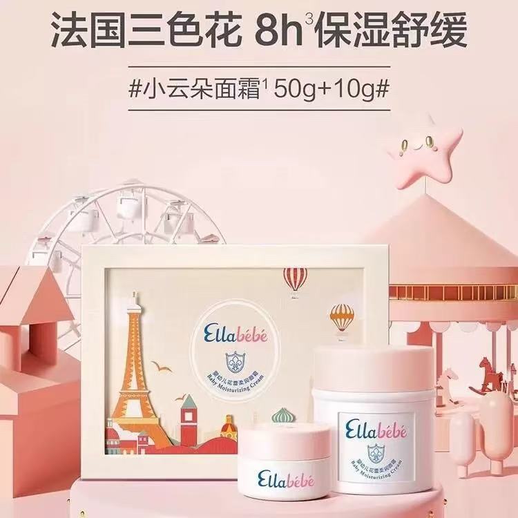 嗳乐蓓贝花蕾限定礼盒 云朵面霜50g清爽补水滋润 舒缓按摩油20ml