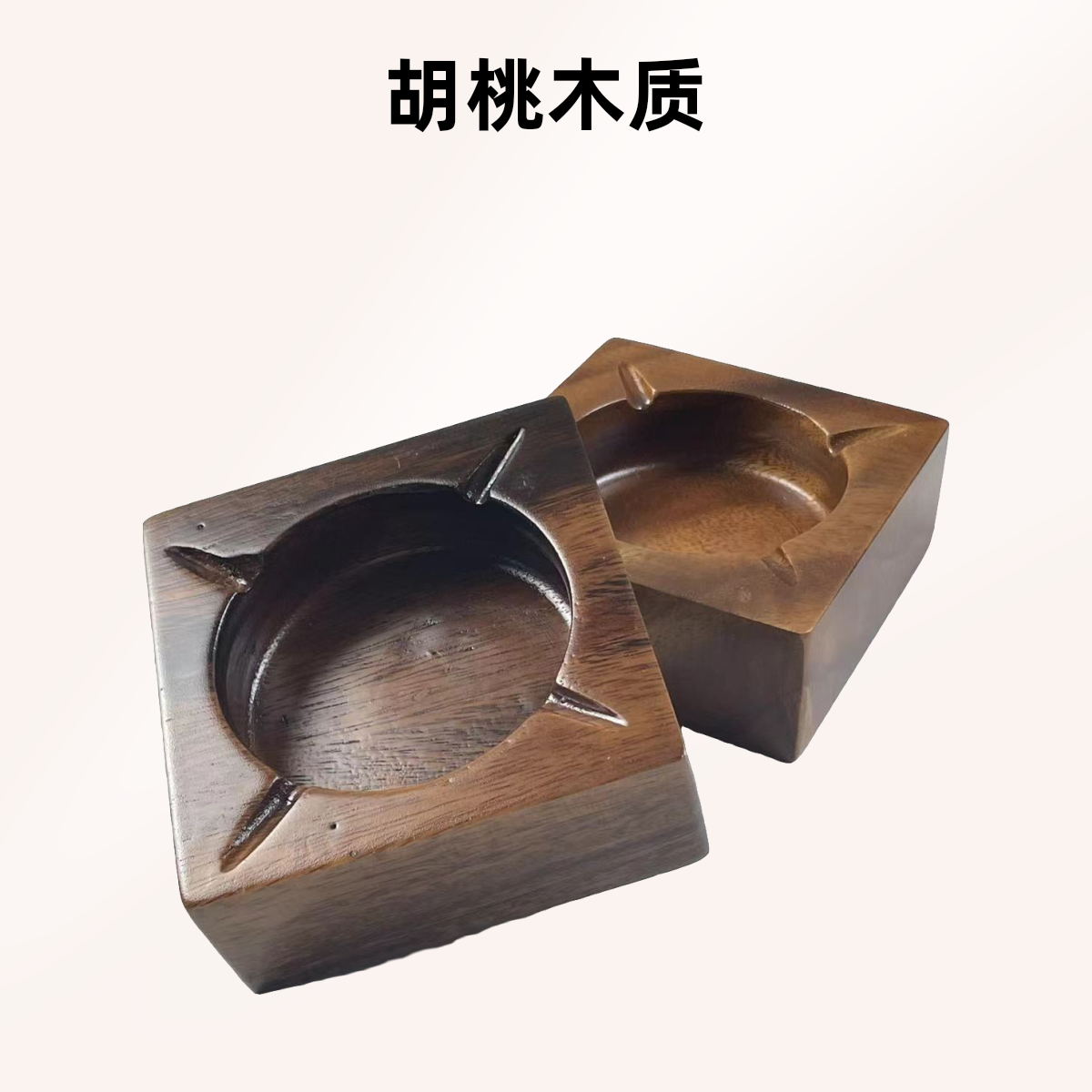 胡桃木木制方形创意茶道中式家用烟灰缸  刻字木垫