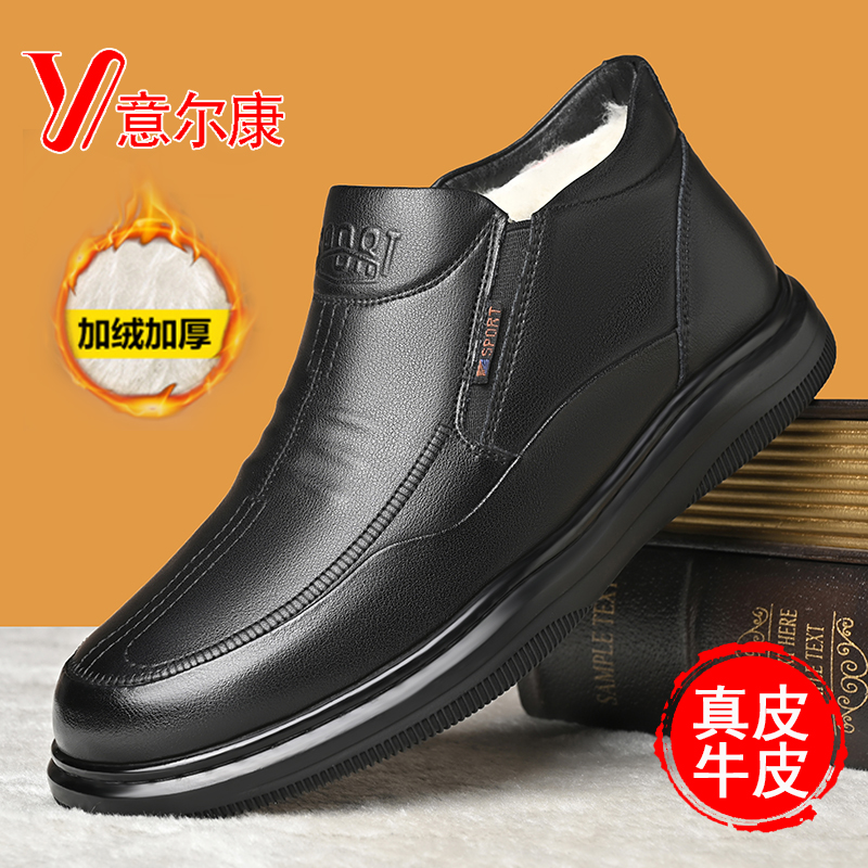 意尔康皮鞋男冬季加绒保暖高帮鞋男士棉鞋中老年加厚爸爸鞋休闲鞋