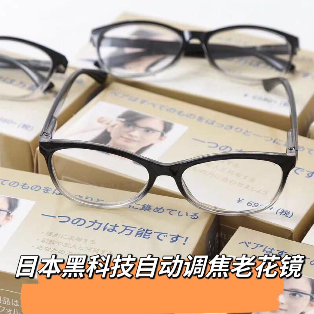 【拍一发二】 自动变焦男女通用 弹簧腿老花镜