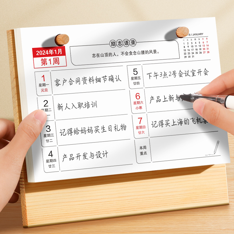 2024年新款创意一周一页周计划打卡定制台历实木周历办公摆件台历