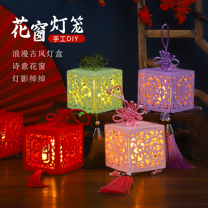 龙年diy灯盒小灯笼儿童手工制作元旦古风灯笼挂饰2024新款装饰花
