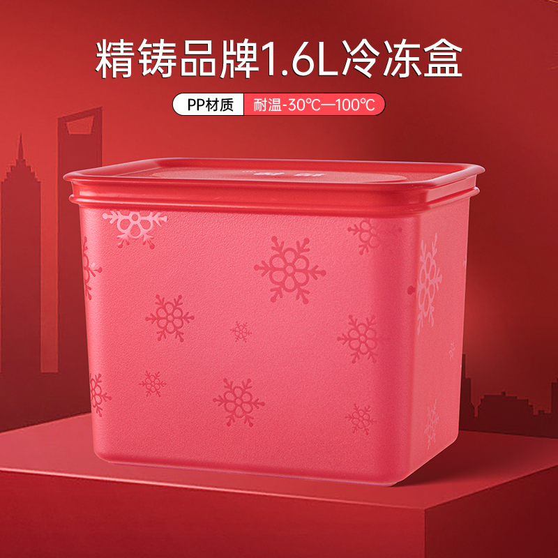 ms新品1.6L甄选新鲜储存冷冻盒微波红色耐高温饭盒上班专用
