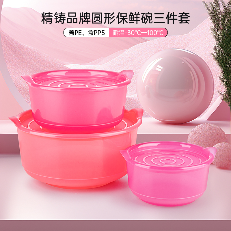 700ml+1350ml+2600ml保鲜碗三件套冷冻冷藏密封方便冰箱零食干果