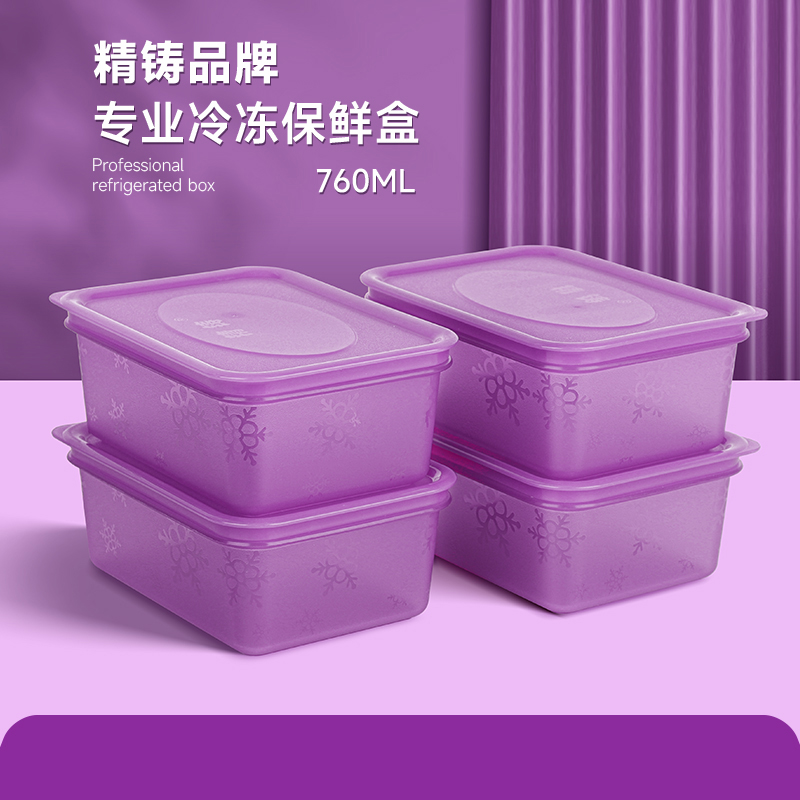品牌新品760ml*6冷冻冷藏密封保鲜甄选高温饭盒保鲜盒微波炉加热
