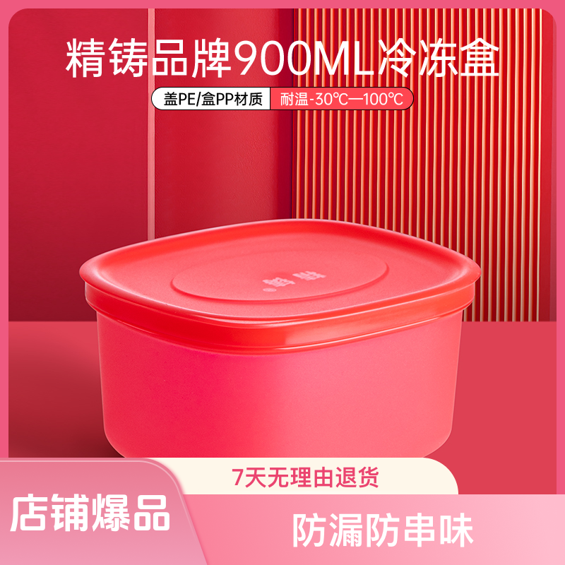 精铸彩色ms900ml可冷冻冷藏保鲜盒收纳精选备菜饭盒上班食品专用