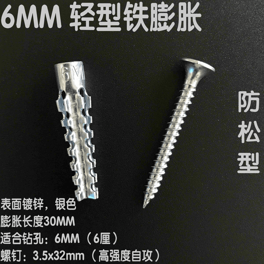 【9.9元100个】升级版新型铁膨胀螺丝轻质砖墙膨胀钉高强度