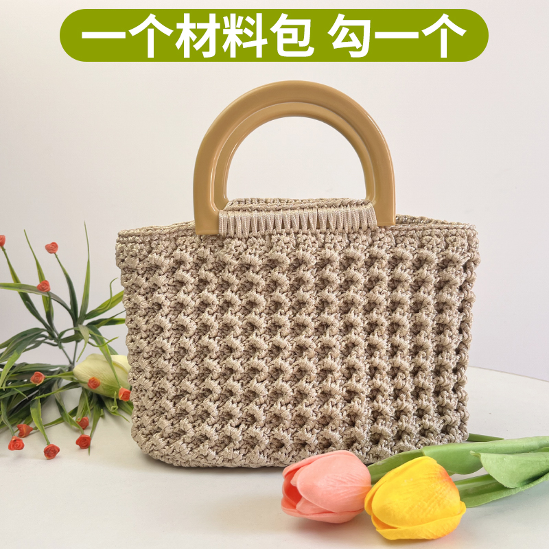 新款凤尾花/四叶草休闲包手提包DIY材料包 柔软透气手作编织配件