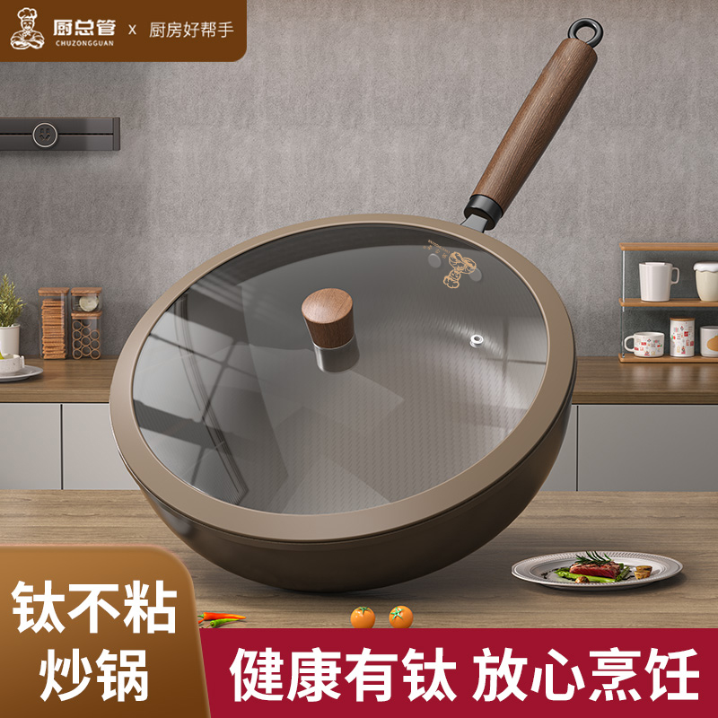 【厨总管】钛锅内钛外钛平底锅不粘锅煎锅炒锅轻钛健康加大加厚29cm