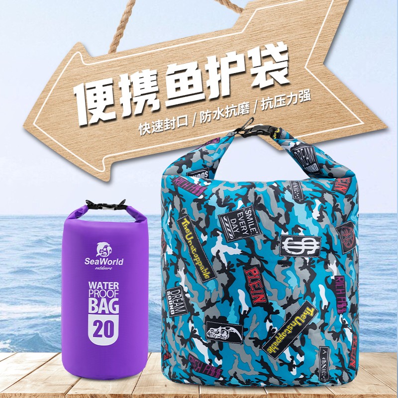 【小扬哥甄选】装鱼袋活鱼袋防水加厚折叠便携鱼护包多功能装鱼包