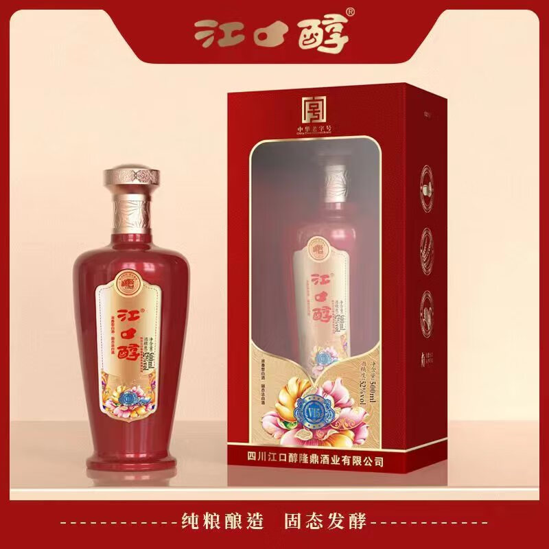 江口醇老字号V15浓香型52度白酒500ML/瓶纯粮酿造商务宴系列52度