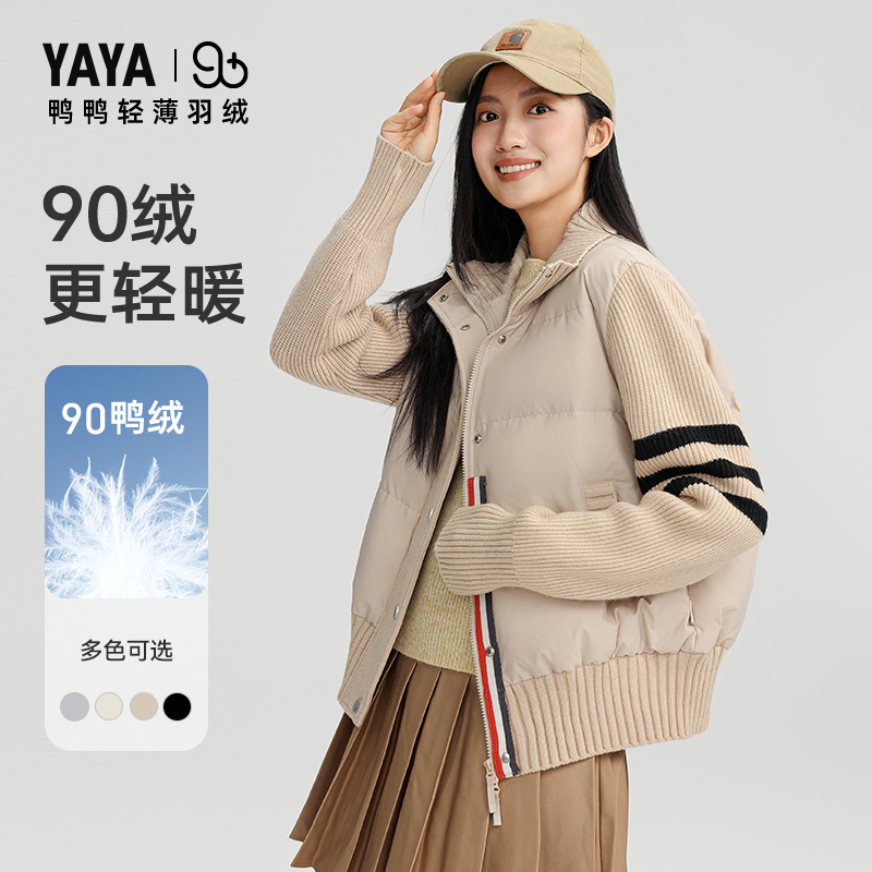 YAYA/鸭鸭新款简约时尚立领冬季短款90鸭绒羽绒服保暖潮流外套