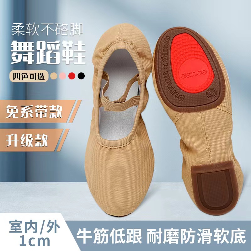 软底舞蹈鞋女形体成人芭蕾舞室内外牛皮大底免系带教师跳舞鞋防滑