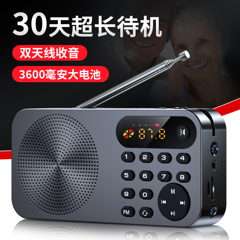 科凌F5新款收音机老人老年人便携式充电小型mp3随身听歌唱戏曲机