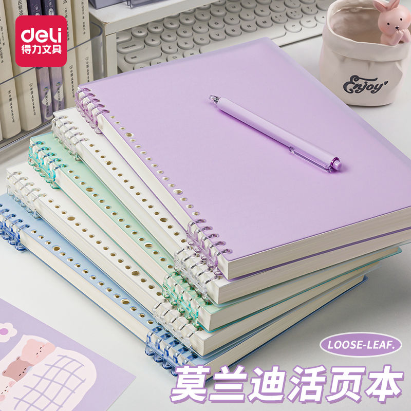 得力活页笔记本本子b5学生超厚小众高颜值线圈可拆卸学生专用商品图