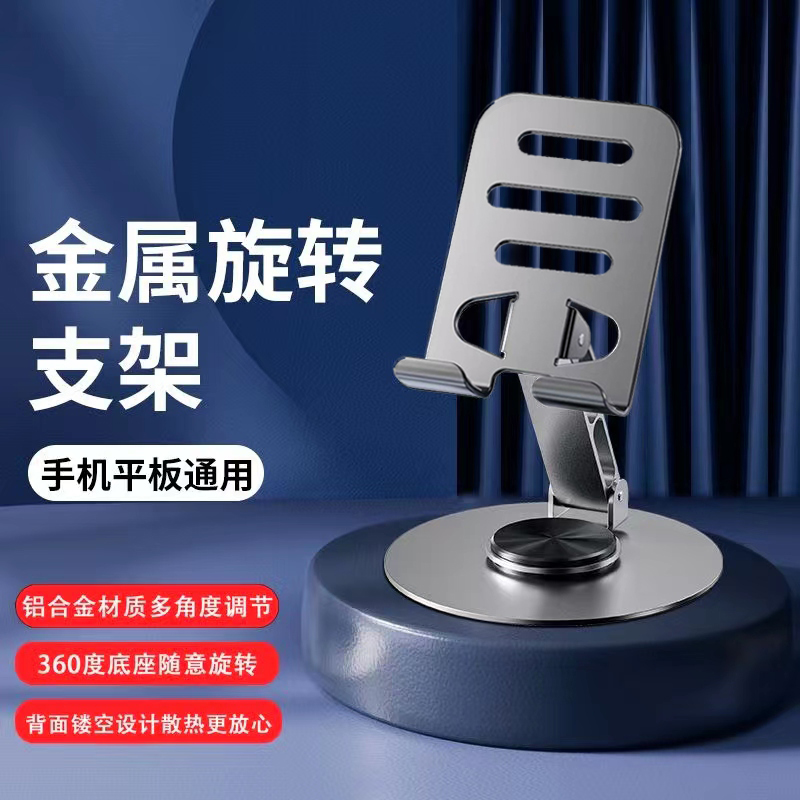 摩耐士全金属可旋转手机支架平板解压机械声音多功能折叠镂空散热