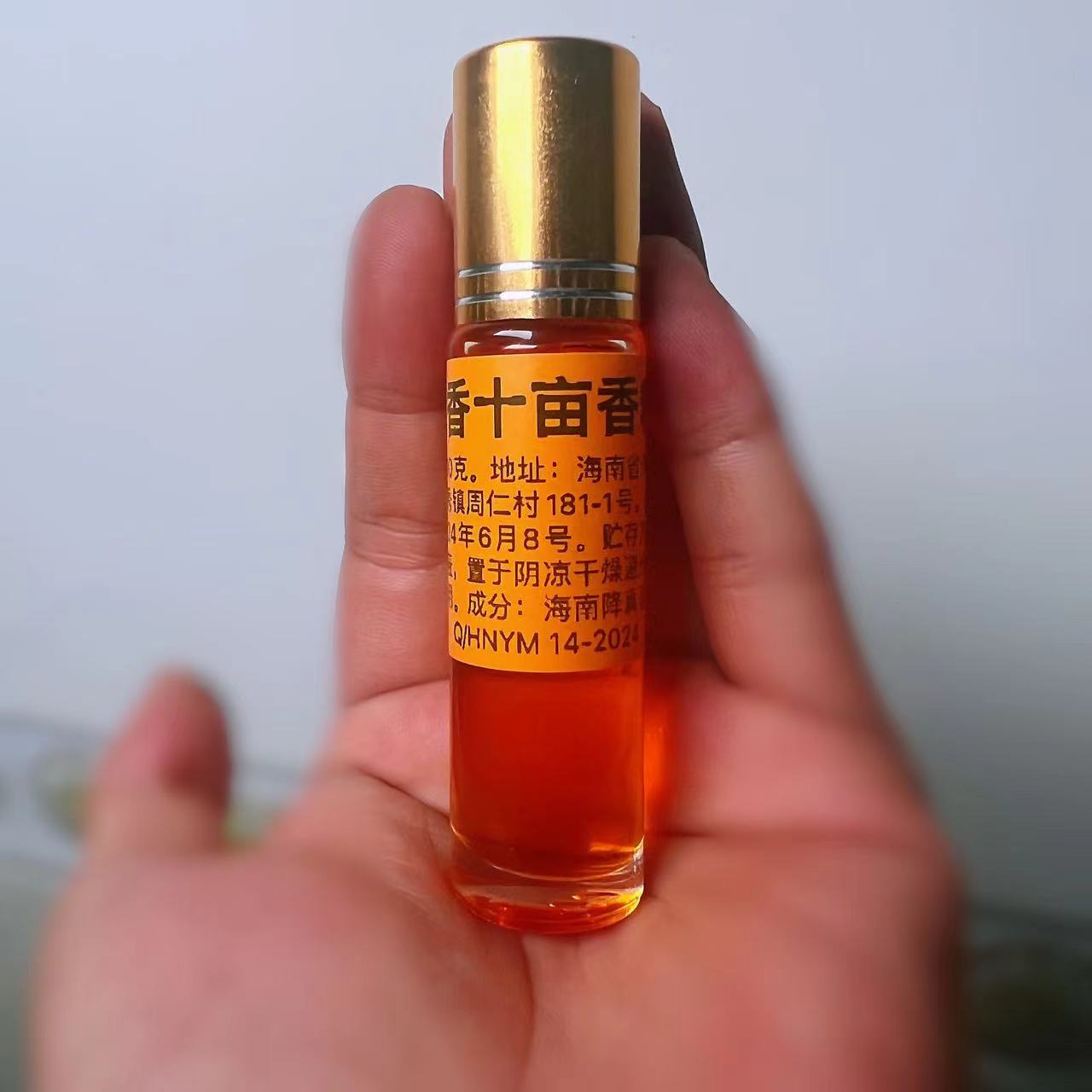 【一哥甄选】海南降真香十亩香精油