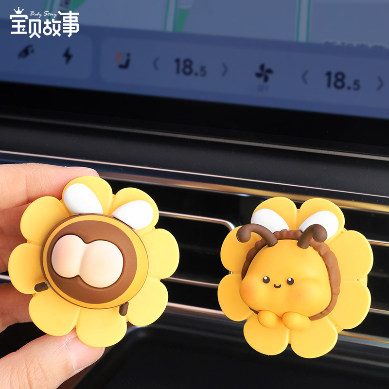 蜜蜂小花花蜜蜂头头 蜜蜂PP车载出风口香氛 即插即用旋转扇叶香薰